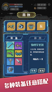星際獵手游戲截圖3