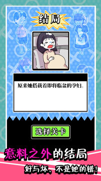 不是她的錯(cuò)游戲截圖1