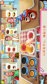 瘋狂美食街游戲截圖2