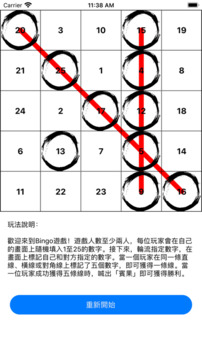 Simple Bingo游戲截圖2