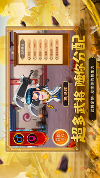 暴走奇兵開戰(zhàn)游戲截圖3
