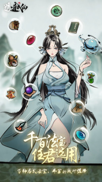 逆道成仙游戲截圖1