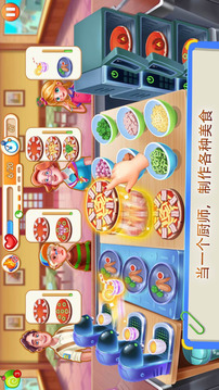 瘋狂美食街游戲截圖4