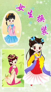 古裝美女女孩子美容，打扮，化妝，換裝游戲截圖5