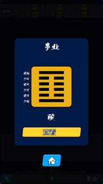 全民消磚塊占卜師游戲截圖5