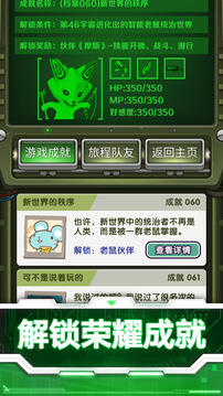 輻射求生游戲截圖1