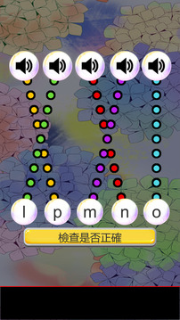 好好玩英文字母游戲截圖2