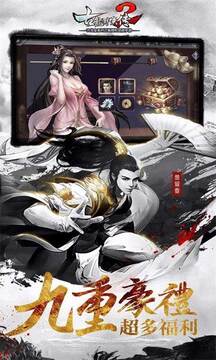 古龍群俠傳2游戲截圖2