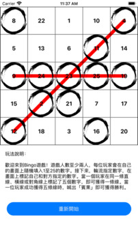 Simple Bingo游戲截圖3