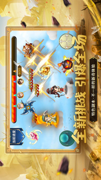 暴走奇兵開戰(zhàn)游戲截圖2