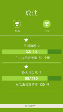 Four Letters游戲截圖3