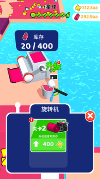 我超能卷游戲截圖2