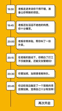 我的一天職業(yè)游戲截圖3