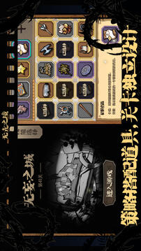 無(wú)光之境游戲截圖3