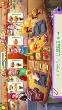瘋狂美食街游戲截圖3