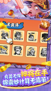 Q萌逗三國游戲截圖2