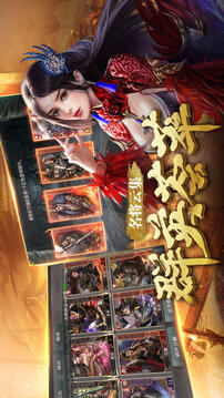 我的霸業(yè)—策略戰(zhàn)爭(zhēng)手游游戲截圖1