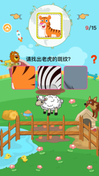 認動物學聲音游戲截圖3