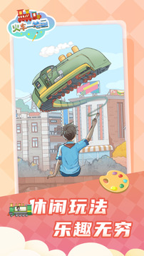 火車一筆畫游戲截圖5
