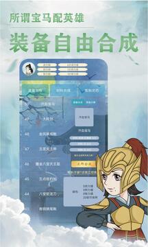 我的門派天下第一游戲截圖2