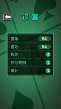 空當(dāng)接龍Pro游戲截圖2