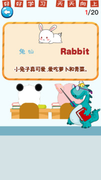 認動物學聲音游戲截圖4