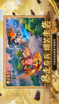 暴走奇兵開戰(zhàn)游戲截圖4