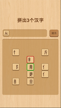 歡樂拼字游戲截圖1