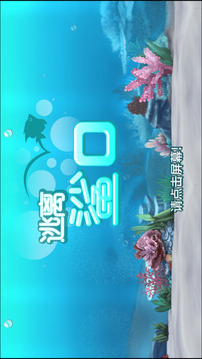 FleeFish for ZOM游戲截圖5