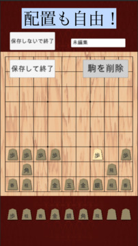 自由將棋游戲截圖4