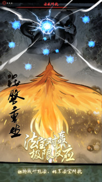 逆道成仙游戲截圖4