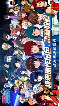 鋼彈爭鋒對決游戲截圖4