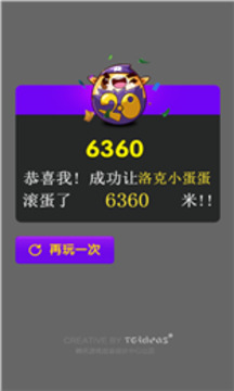 翻滾吧蛋蛋游戲截圖2