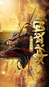 我的霸業(yè)—策略戰(zhàn)爭(zhēng)手游游戲截圖5