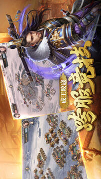 我的霸業(yè)—策略戰(zhàn)爭(zhēng)手游游戲截圖2