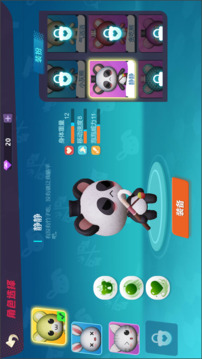 萌斗蘿游戲截圖4