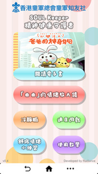 爸爸的神奇背包游戲截圖3