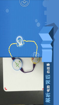 奇妙電路游戲截圖5