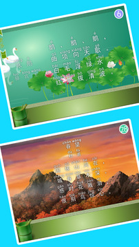 丫丫學(xué)唐詩(shī)游戲截圖2