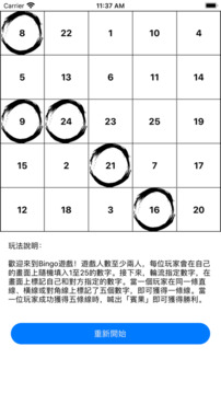 Simple Bingo游戲截圖4