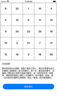 Simple Bingo游戲截圖5