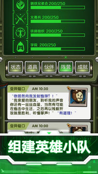 輻射求生游戲截圖3