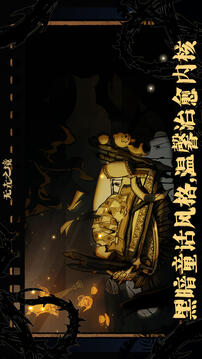 無(wú)光之境游戲截圖2