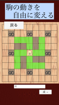 自由將棋游戲截圖5