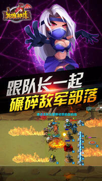 丟丟部落COF游戲截圖3