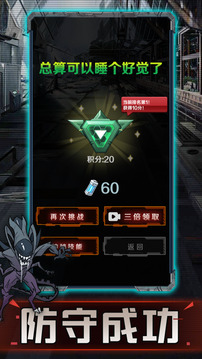 獵夢太空艙游戲截圖1