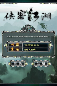 俠客江湖游戲截圖5