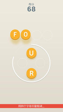 Four Letters游戲截圖5
