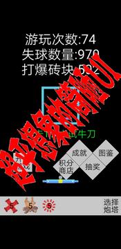 Block Smash游戲截圖2