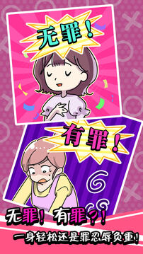不是她的錯(cuò)游戲截圖4